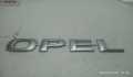 Эмблема Opel Movano A 1999-2003 - 54201970