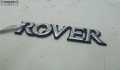 Эмблема Rover 600-series 1993-1999 - 54457857
