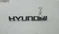 Эмблема Hyundai Coupe (Tiburon) 2002-2009 - 54457876